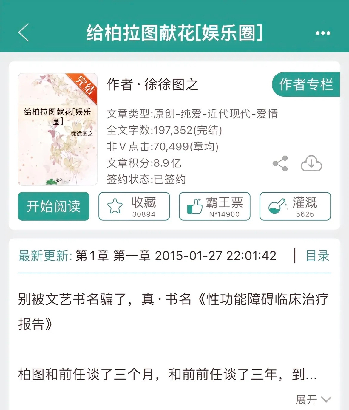 强推宝藏作者徐徐图之20本,为你筑童话,你喜欢的样子我都有呀!