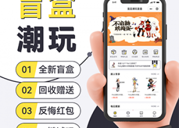 宜品一番赏盲盒抽奖【更新至V1.1.11】