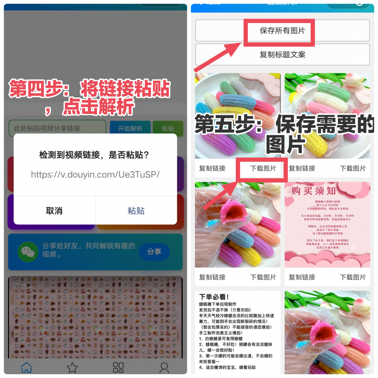 如何取抖音商品图片/淘宝商品图片?