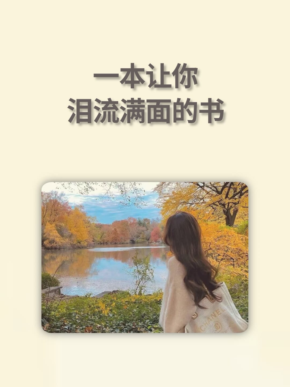 一本让你泪流满面的书 #好书推荐 #快手好书单 #读书#女性成长# #思维