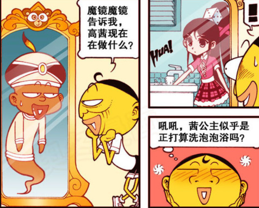 想看高茜泡澡?奋豆妈妈首次献身,魔镜还是厉害!