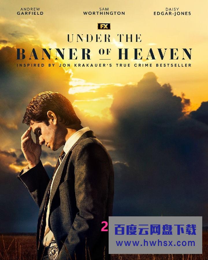 [天堂的旗帜下/天堂旗帜下 Under the Banner of Heaven 第一季][全07集][英语中字]4K|1080P高清百度网盘