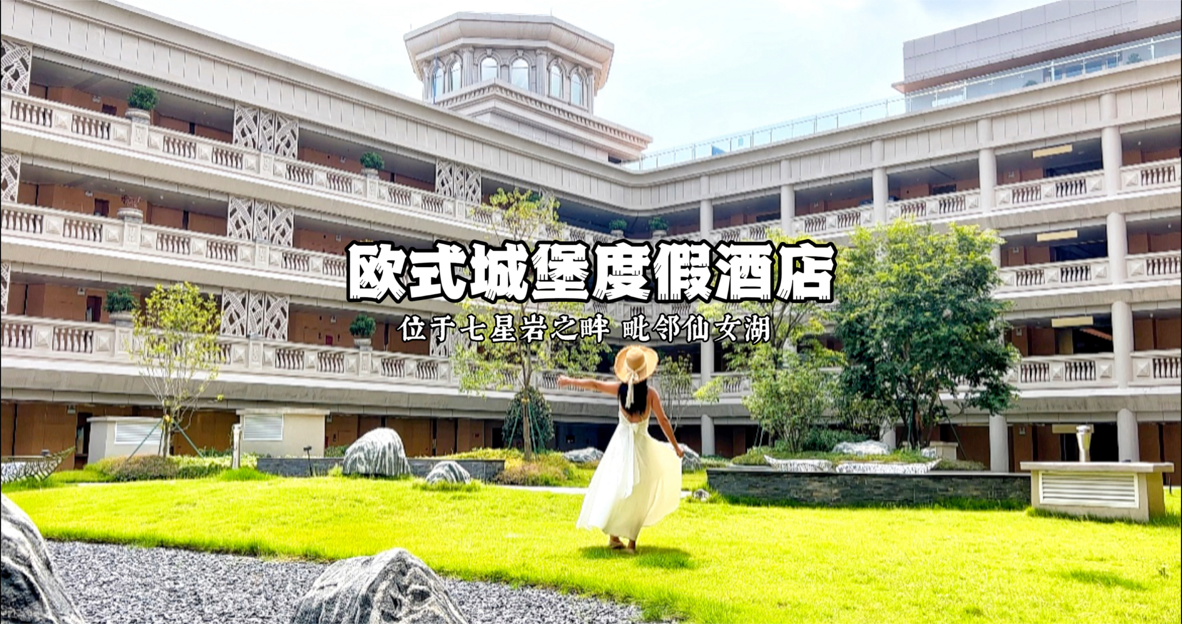 朋友以为我去了欧洲!藏在肇庆的欧式城堡度假酒店