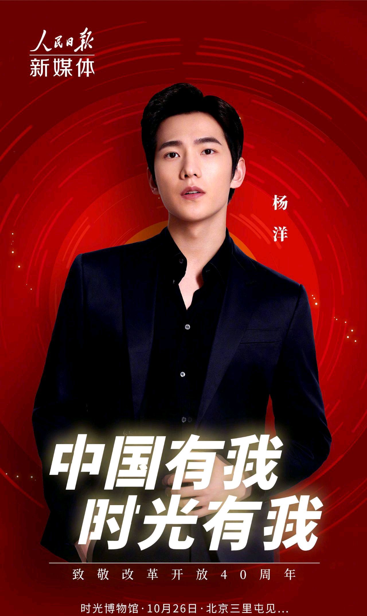 军艺同学聚会,杨洋颜值惹争议,军艺双子星再度同框