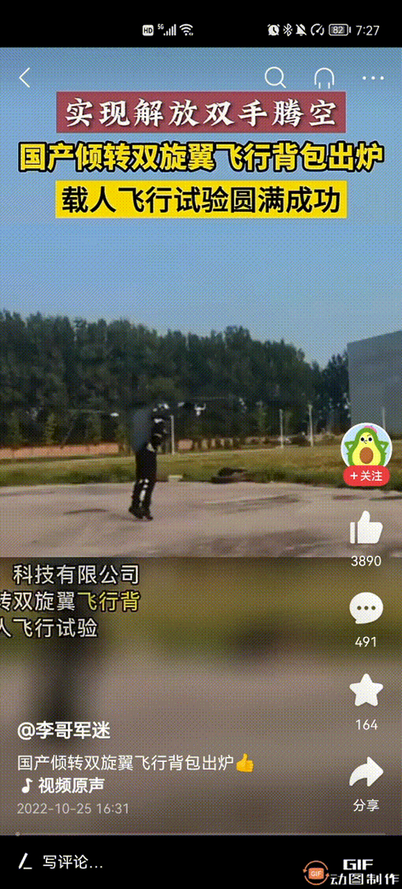 中国飞行兵来啦!跟英国火箭兵相比,优点明显,缺点也明显.