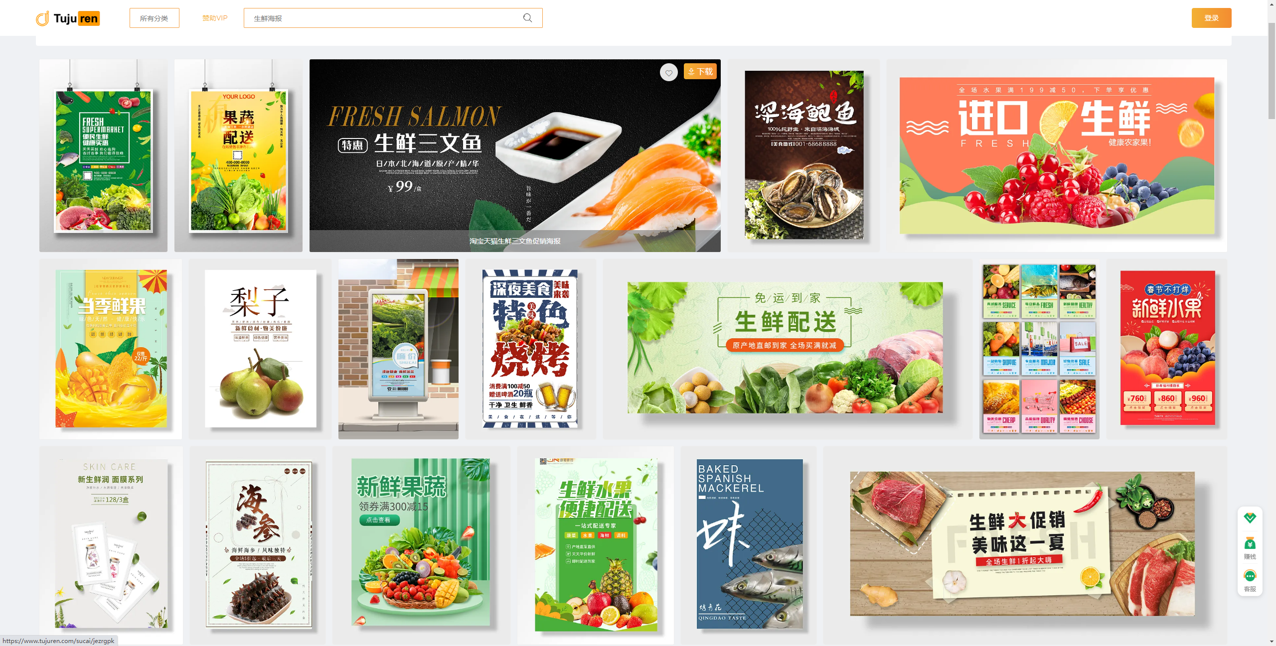 生鲜海报设计 - 海鲜活动海报图片大全