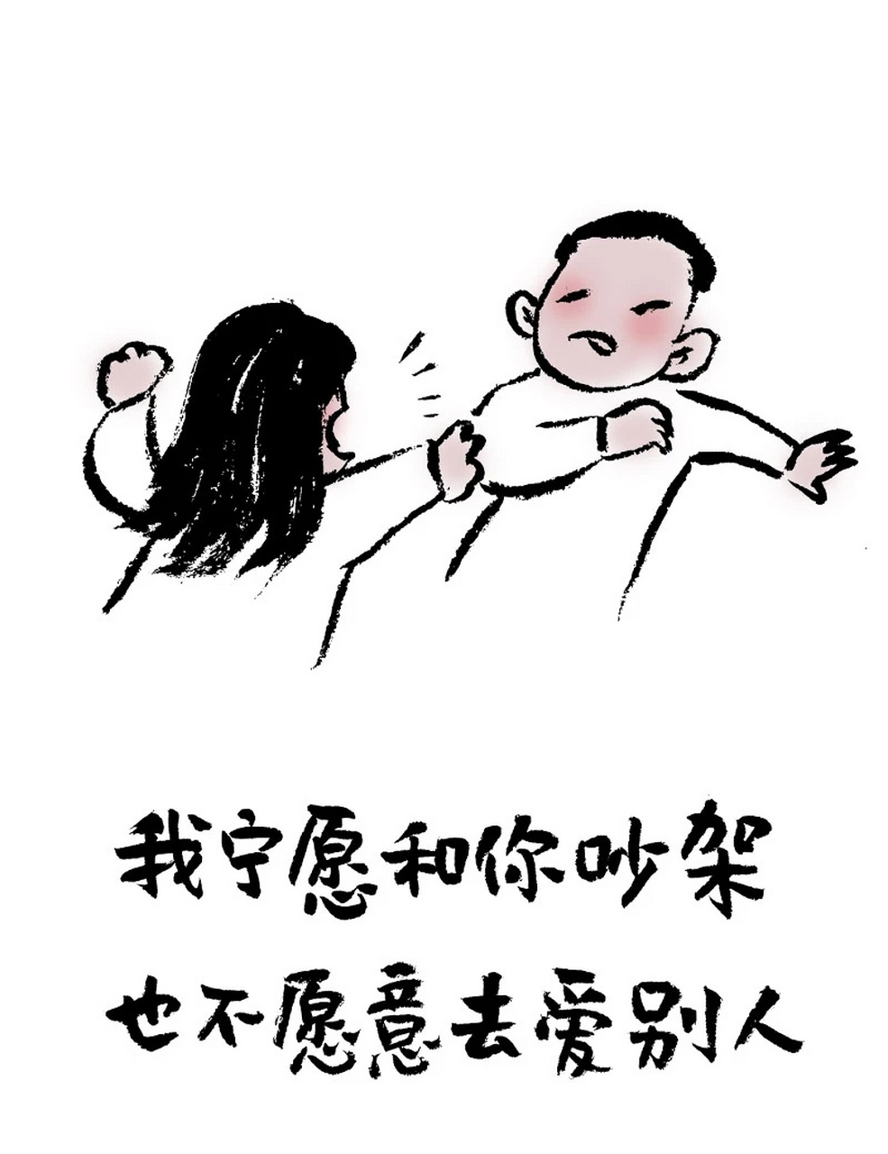 哲学漫画,句句在理,句句是满满的爱,能哄女生开心的漫画,都在这了