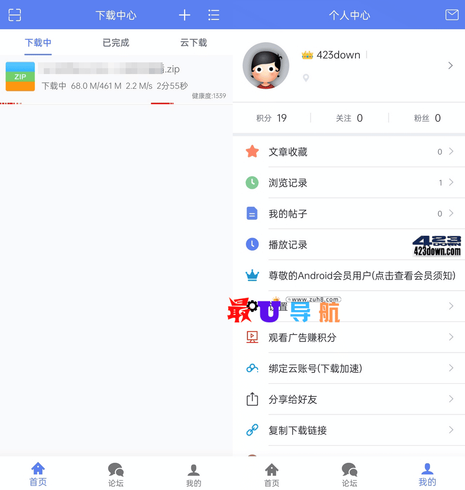 闪电下载_for_Android_v2.0.2.9.0 破解VIP版 闪电下载 VIP版