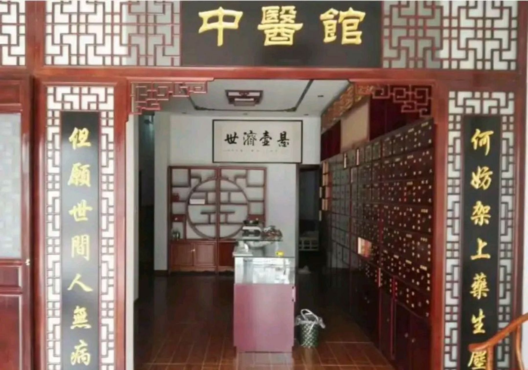 突然感慨了[思考][思考][思考] 古代药店的对联是:但愿世上无疾苦