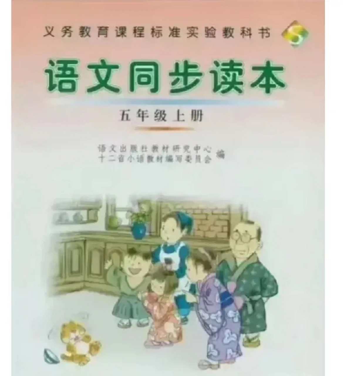 简直是滑天下之大稽! 我们孩子的历史教科书居然需要日本友人来审核.