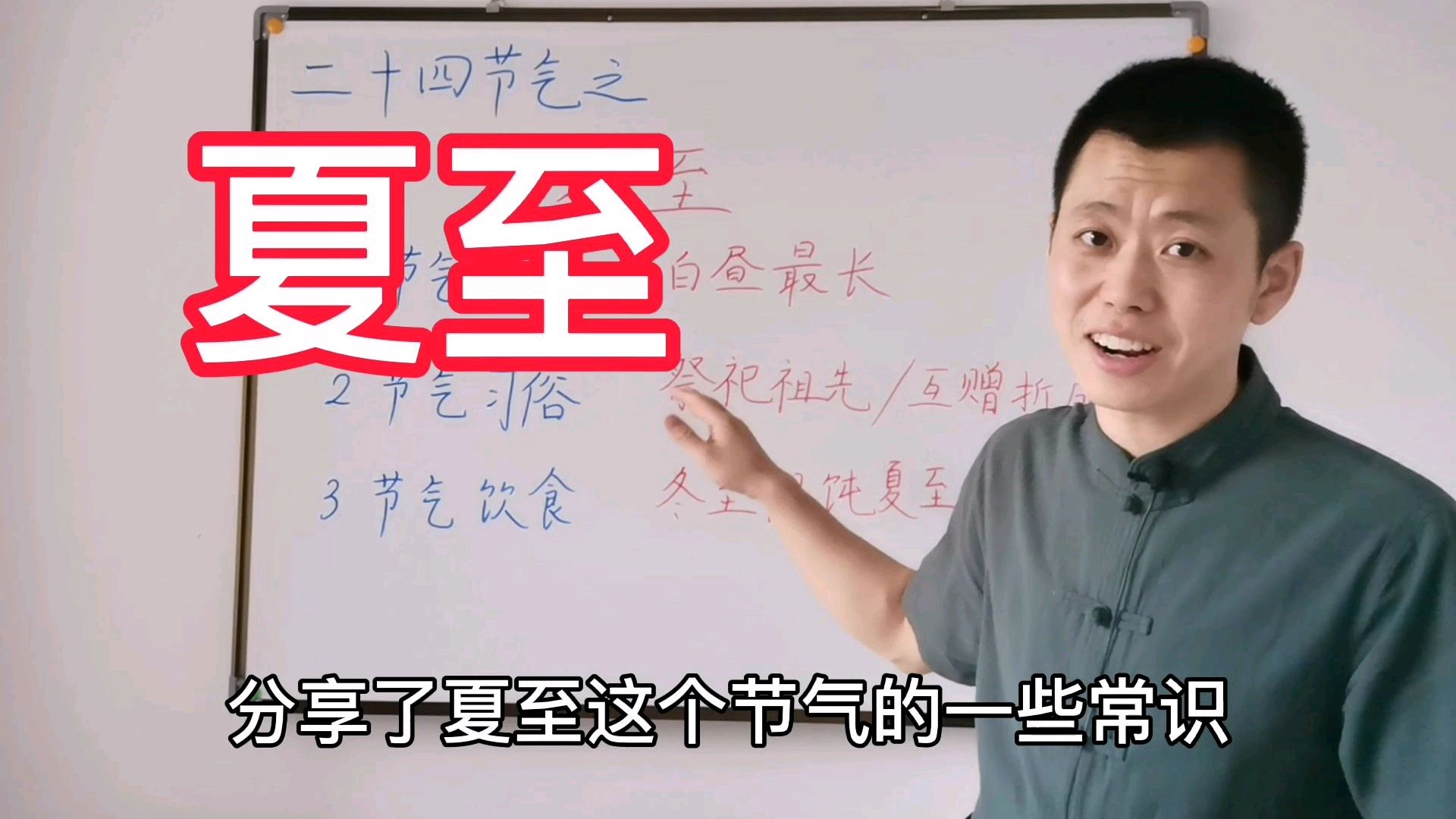 “冬至馄饨夏至面”,在这一年中最长的白天,你都吃了啥?