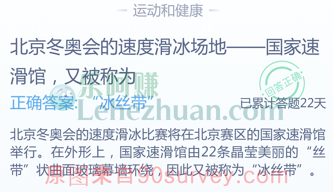 北京冬奥会的速度滑冰场地国家速滑馆又被称为冰丝带 北京冬奥会的速度滑冰场地国家速滑馆又被称为冰丝带