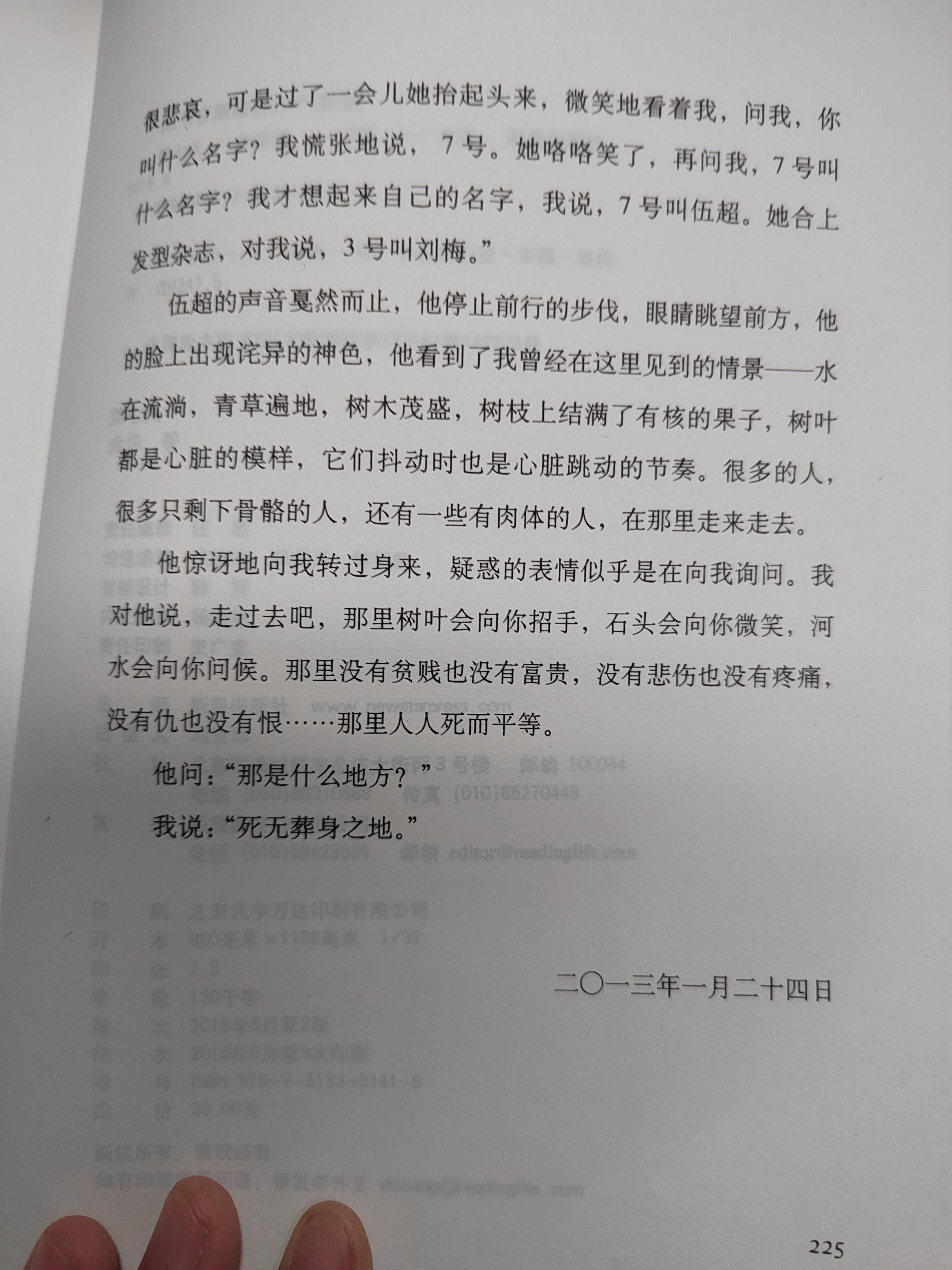 余华新作《第七天》:比《活着》更绝望,比《兄弟》更荒诞!