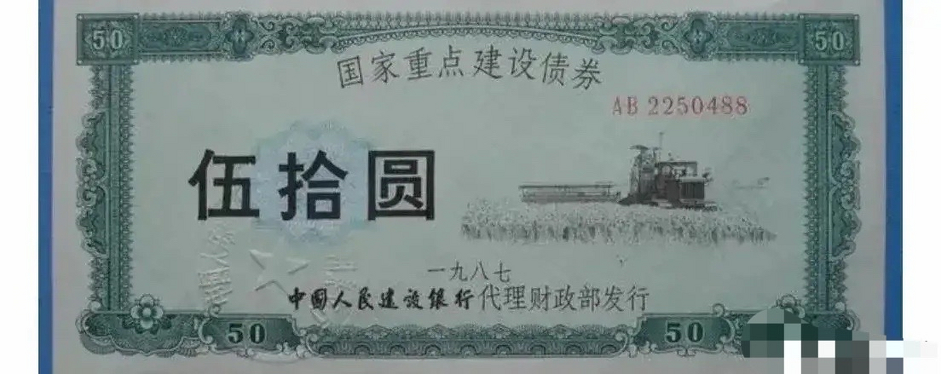 67 67必须买,把股票,基金赎出来,把银行卡清空,全部买国债,买50