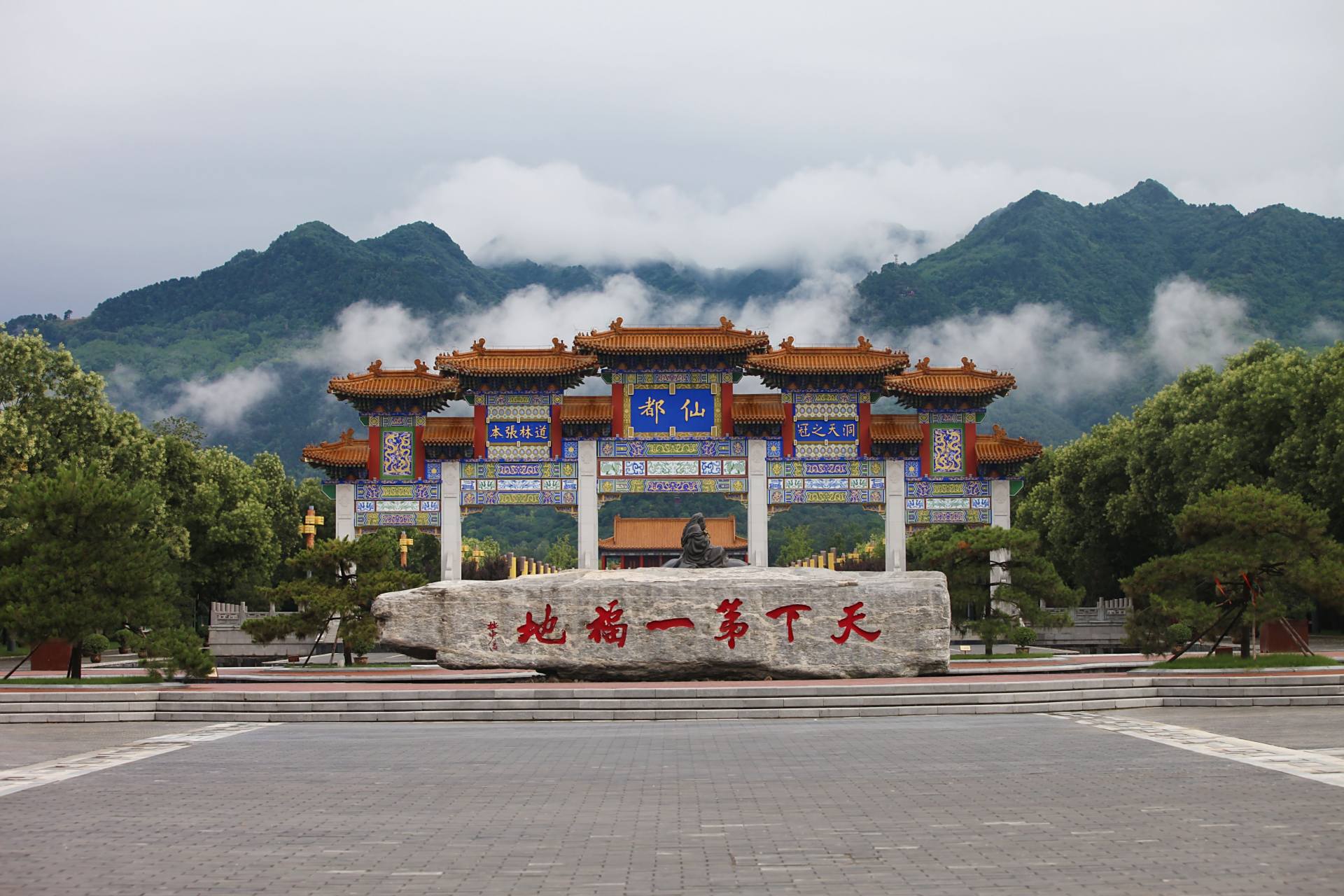家庭出游季# 雨后步入终南山楼观台,宛若一幅静态的风景画,红墙黄瓦