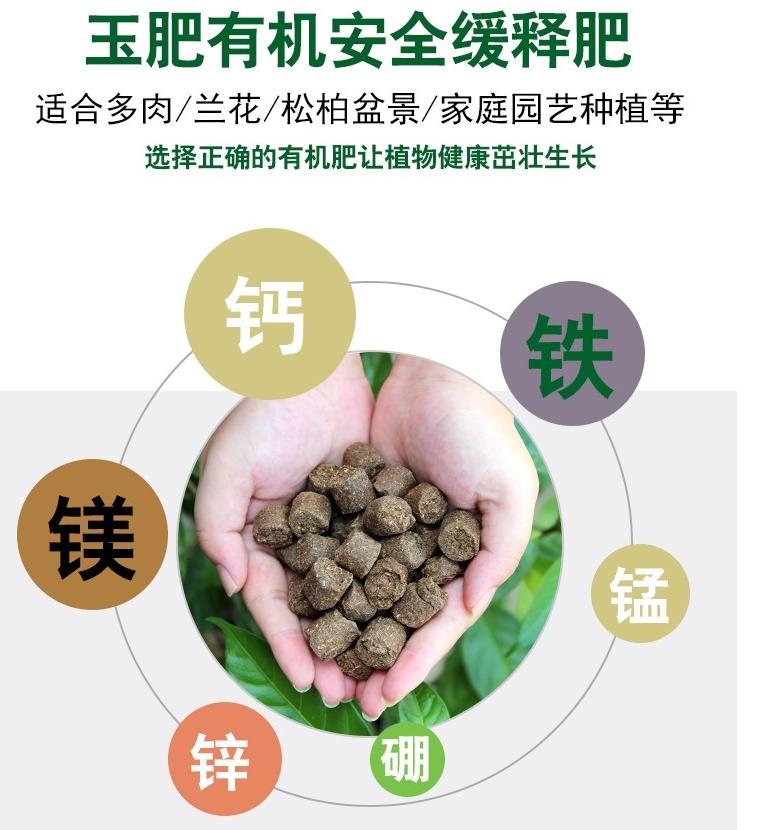 玉肥是什么肥呀?玉肥的使用方法