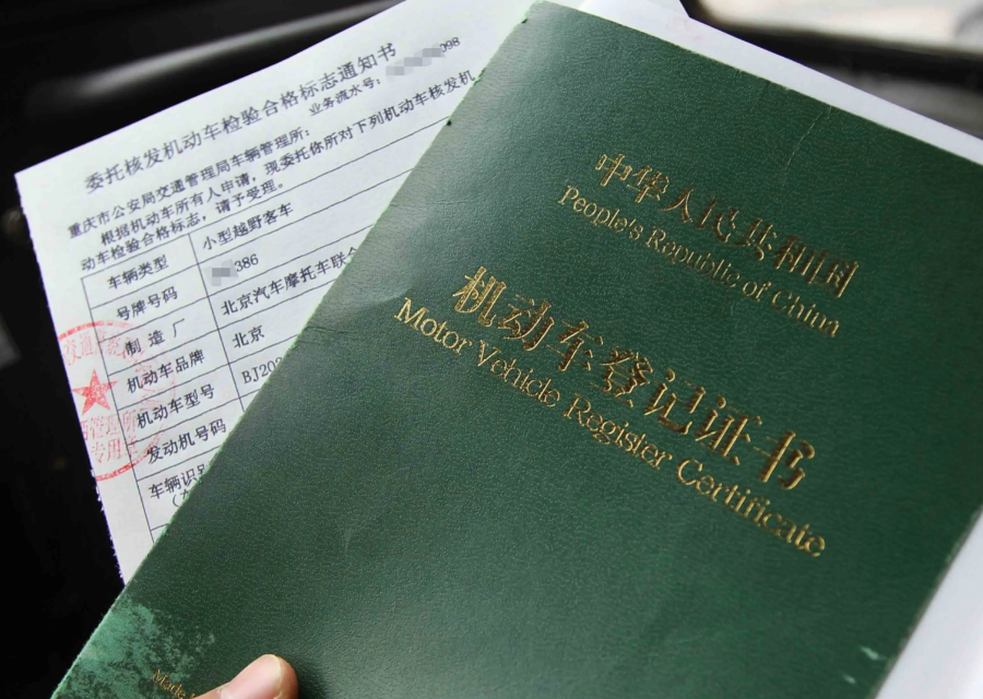 贷款买车要抵押大本吗