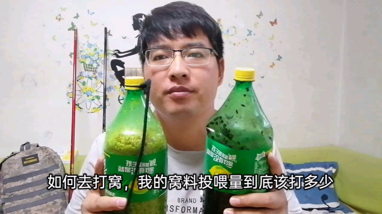 野钓鲫鱼学会这样去打窝,既省窝料,鱼口还快,轻轻松松渔获多!