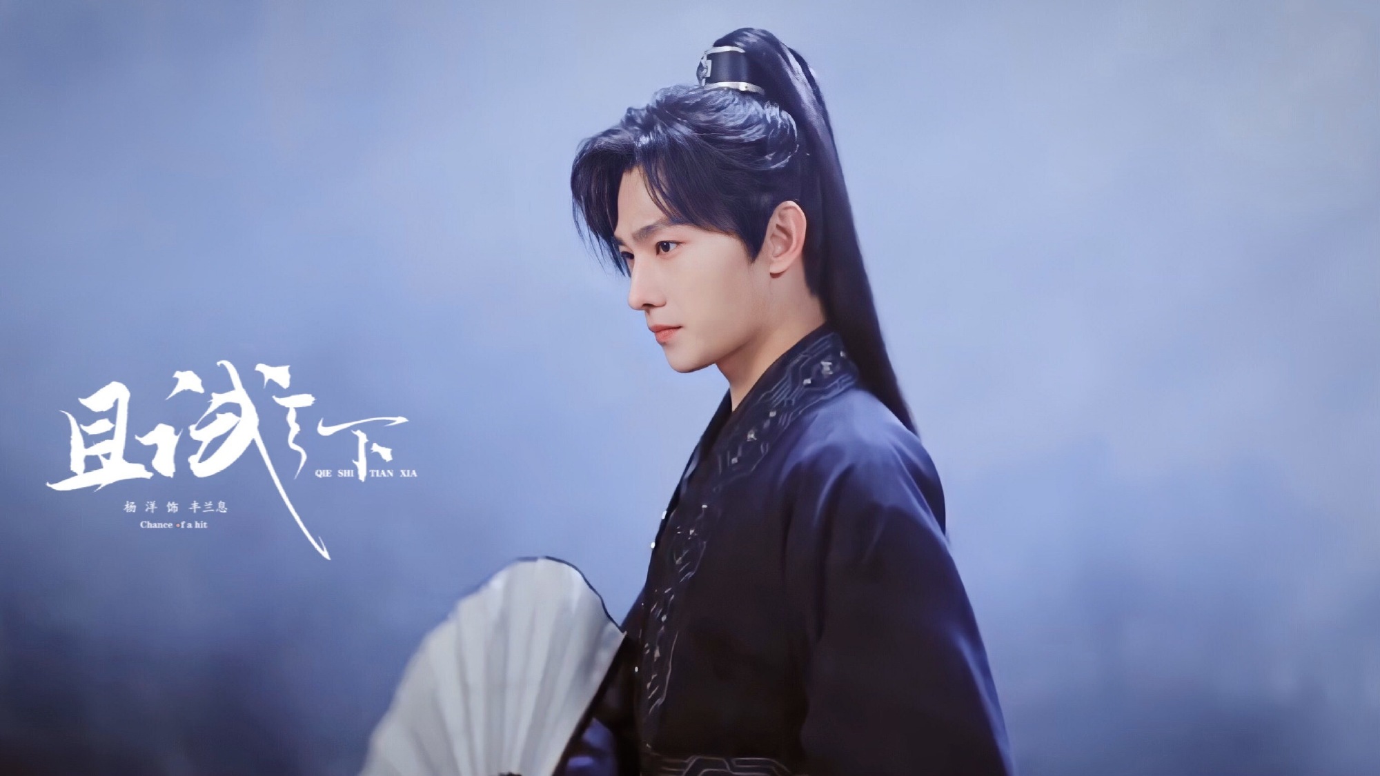 杨洋且试天下图片:这神颜