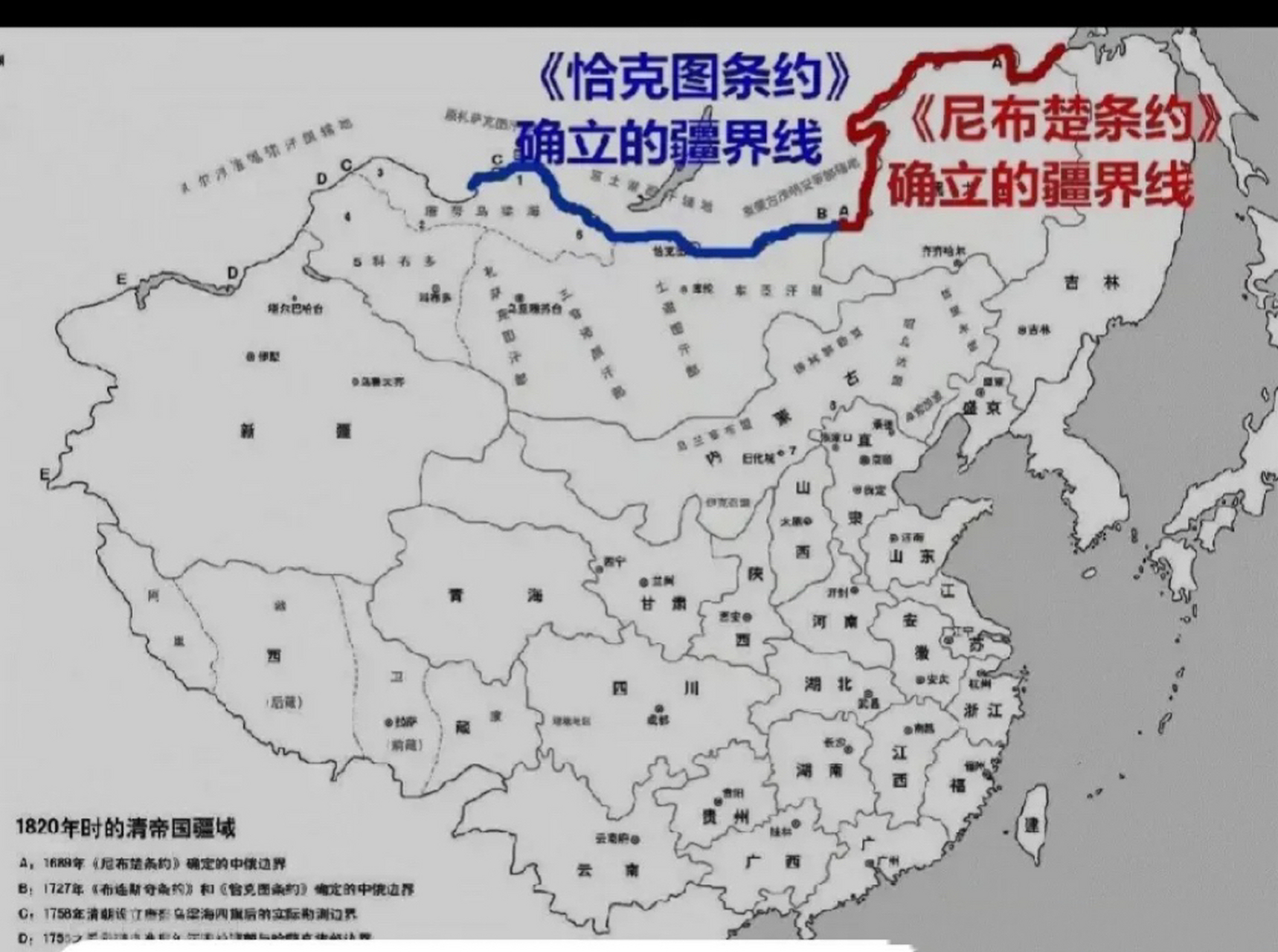 1689年清朝与北极雄南签订《尼布楚条约》尼布楚条约规定格尔必齐河