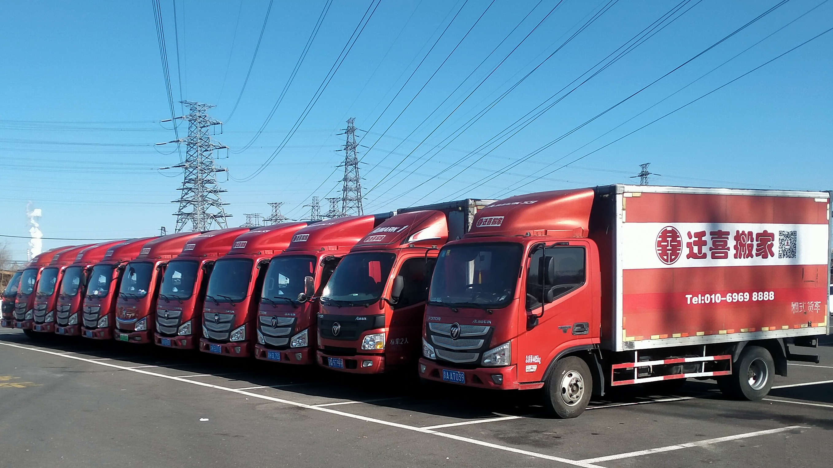 北京迁喜搬家有限公司车辆图片展示