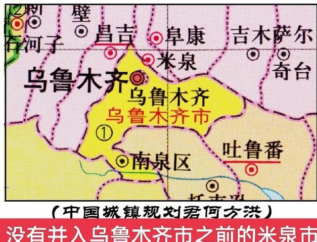 淺析新疆首府烏魯木齊市行政區劃圖形似漏斗