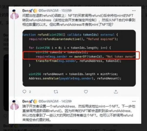 引入退款机制的 ERC721R 到底能为 NFT 带来什么？