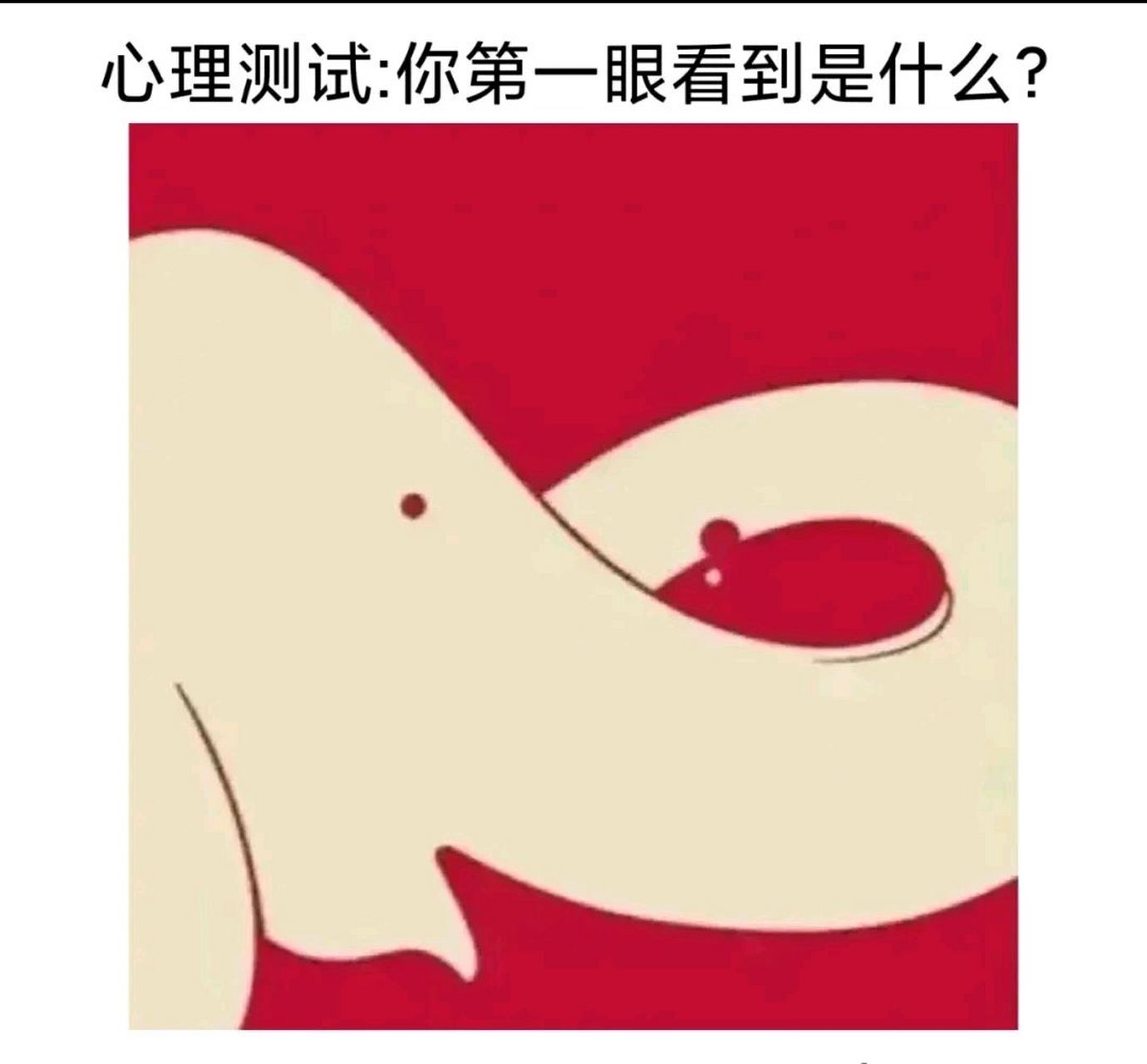 心理测试:第一眼看见了什么?