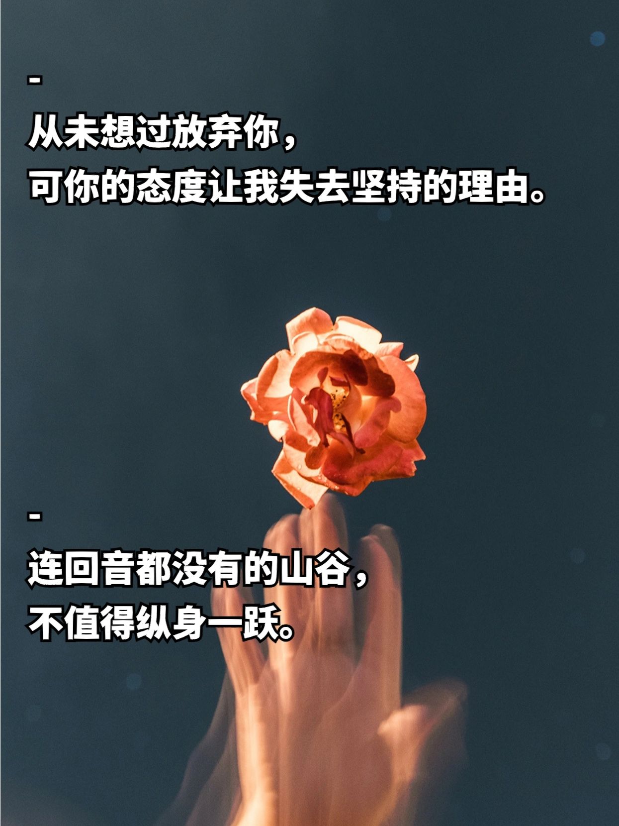你再忍一下我快要放弃你了壁纸