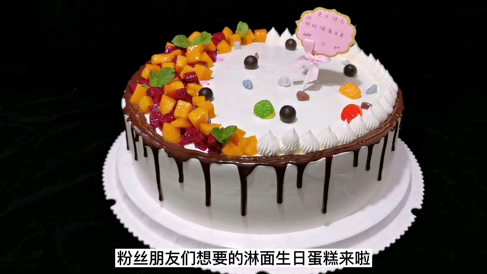 超详细讲解夏天奶油打发技巧,教你如何给生日蛋糕抹面,先收藏了