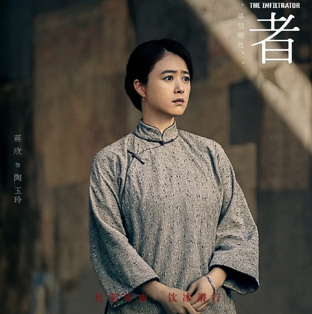 黄晓明谍战新剧《潜行者》登录央视,万茜,蒋欣助阵掀收视狂潮!