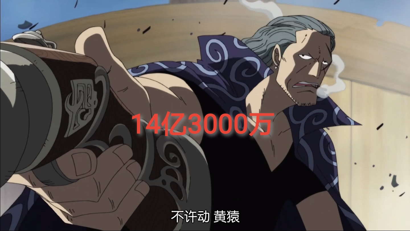 马尔科悬赏只有13亿,红发海贼团全员赏金预测