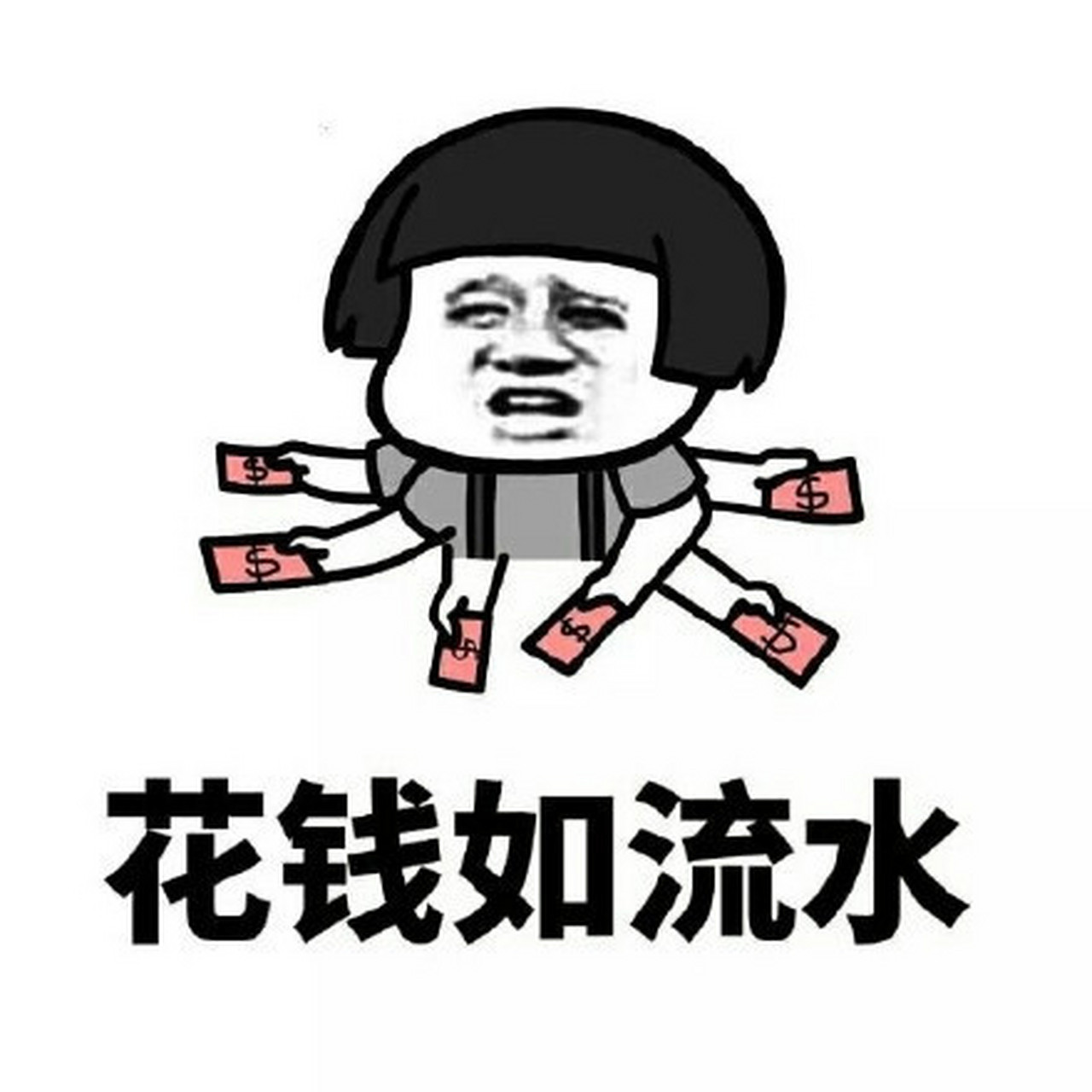 虽说钱是身外之物,生不带来死不带去,但是一分钱难道英雄汉,有些时候