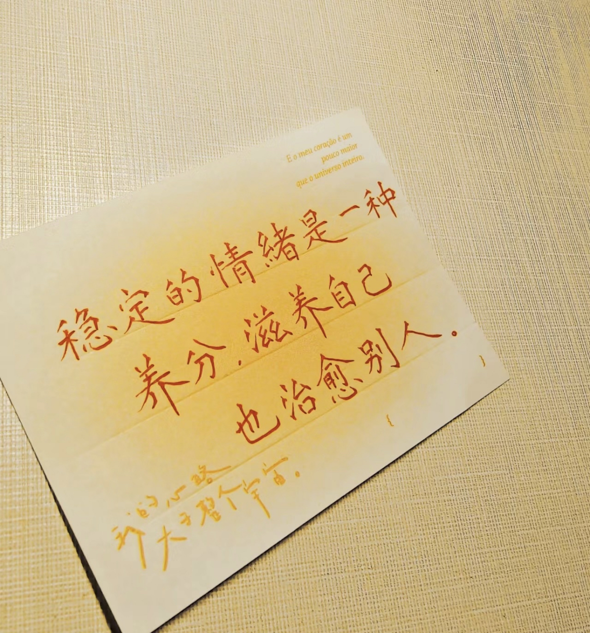 稳定的情绪是一种养分 滋养自己也治愈别人