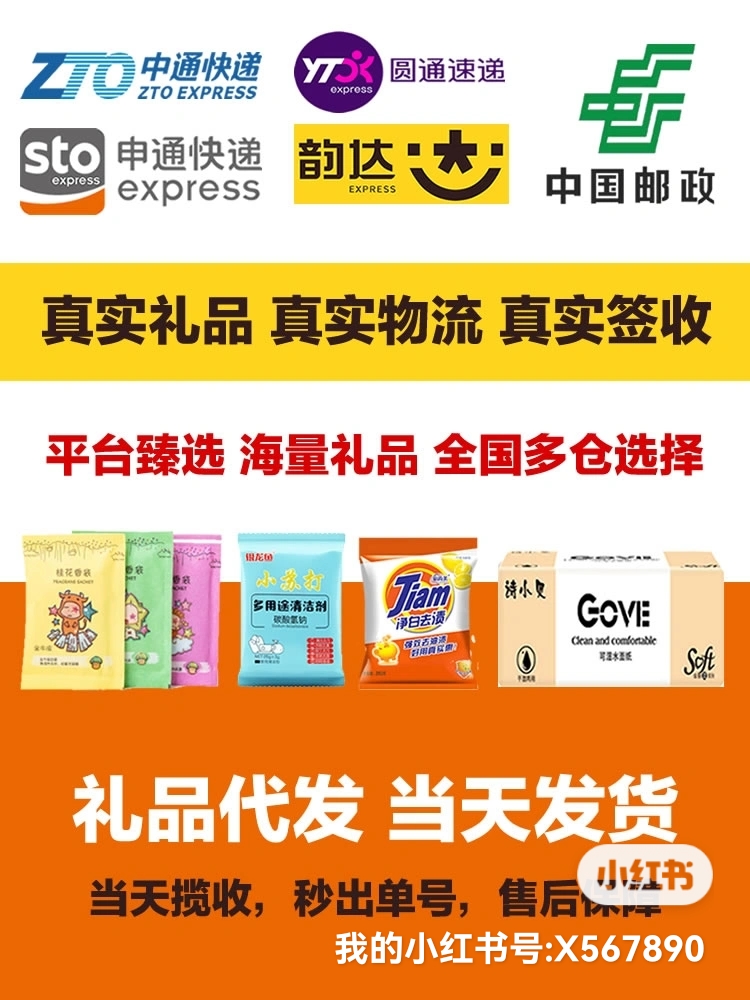 电商小礼品代发平台推荐,哪个礼品网好用呢?