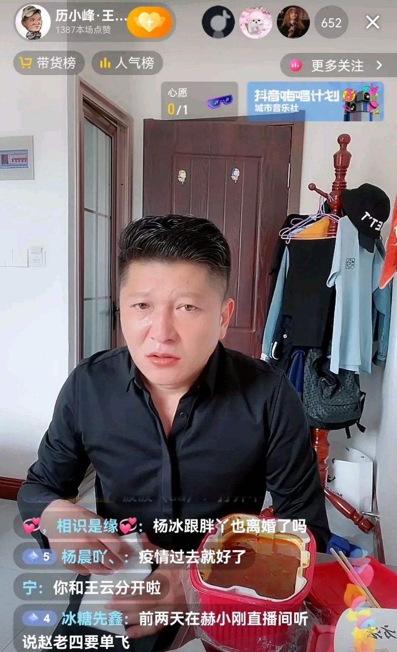 4月23日,赵本山徒弟历小峰,当着直播间600多人的面说:"我很幸运,能