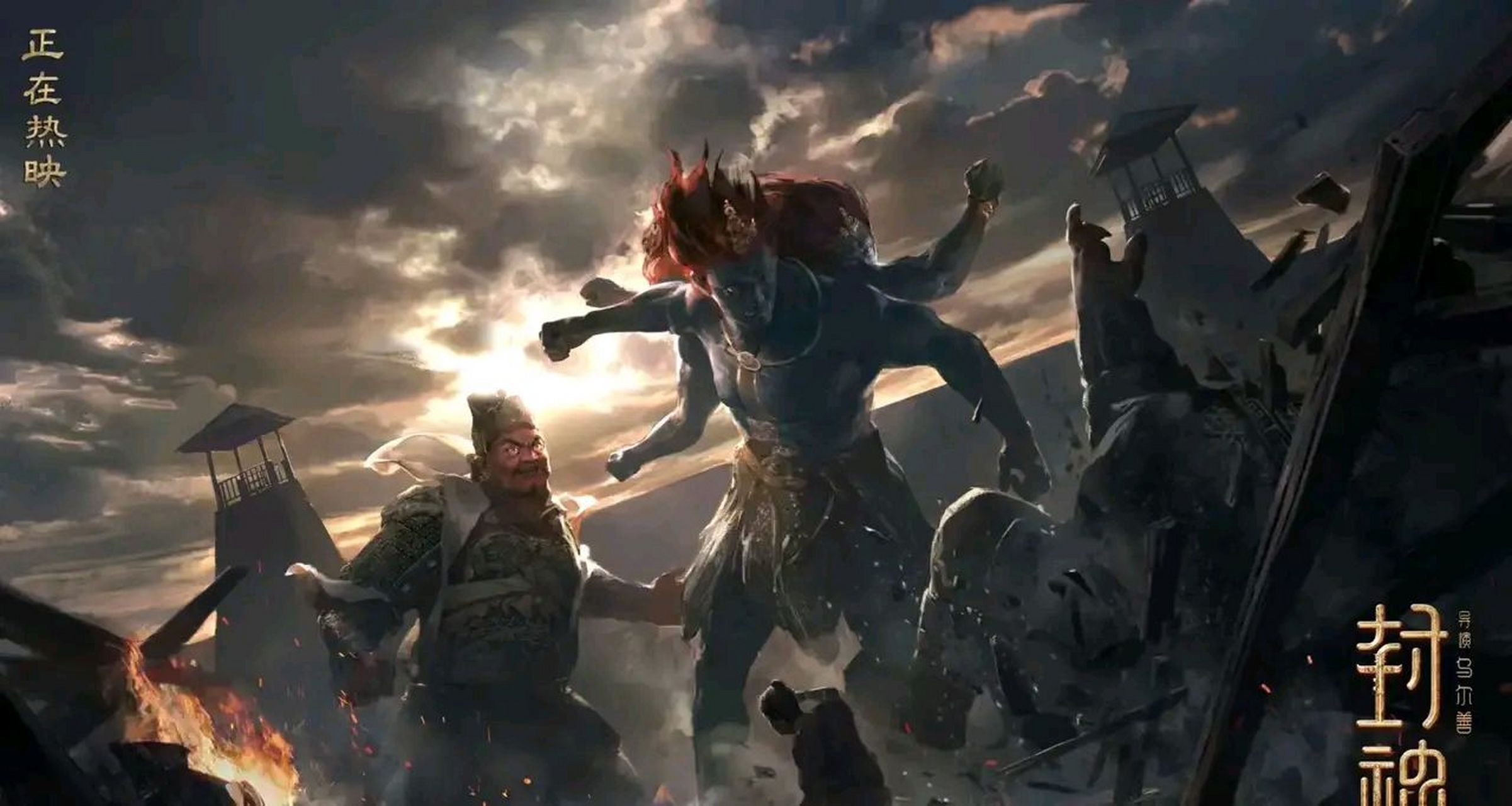 三头六臂的殷郊帅爆了!