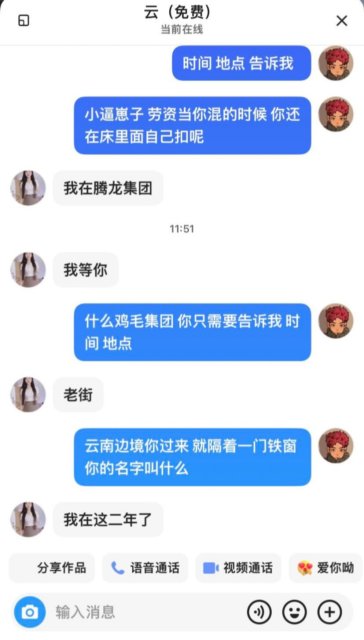 某手上面的,希望各位姑娘不要盲目相信高收入,天下不會掉餡餅.