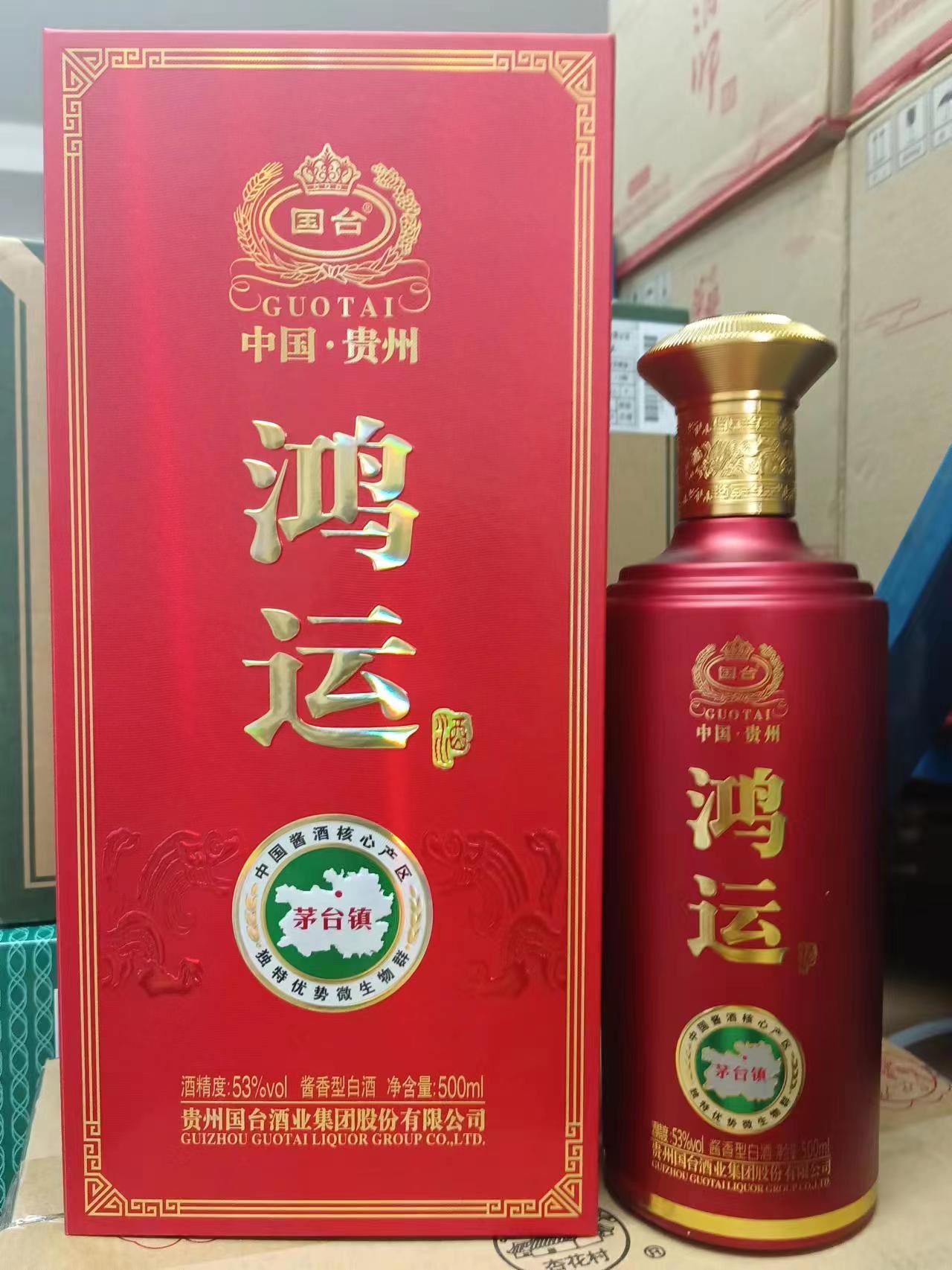 中国酒三台图片