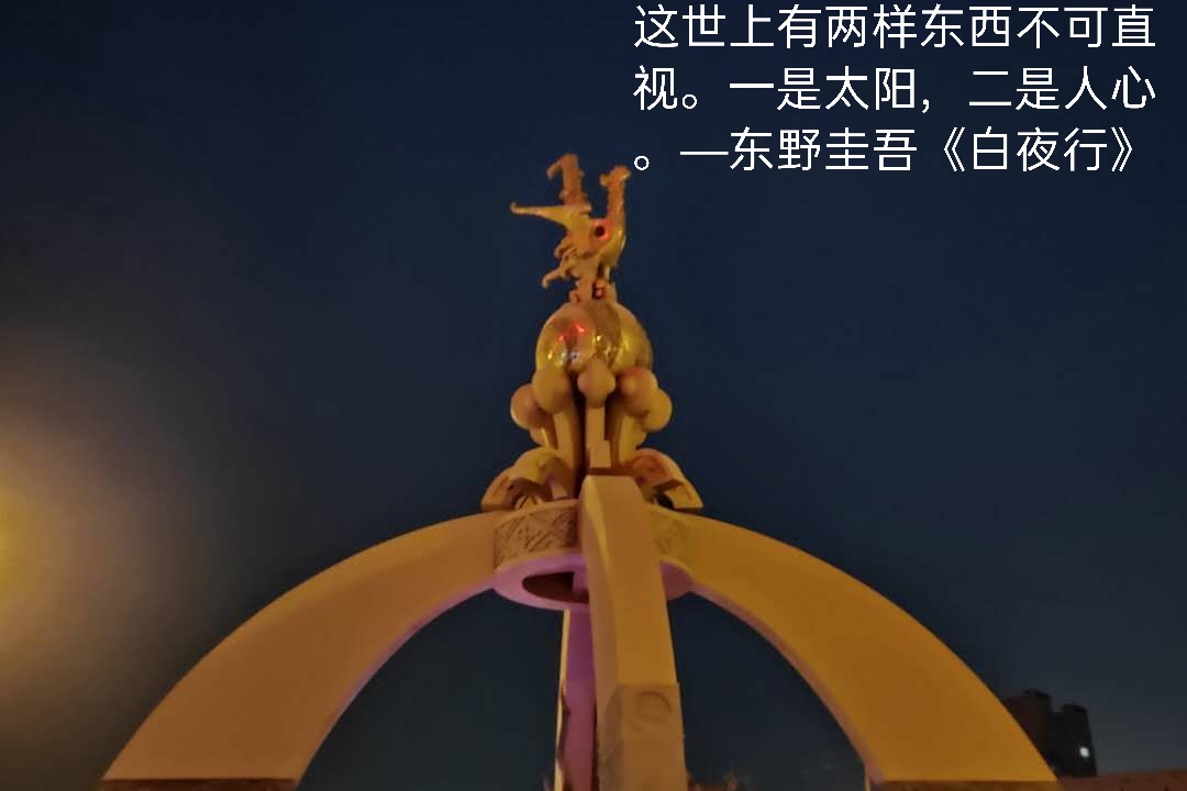 这世上有两样东西不可直视.一是太阳,二是人心