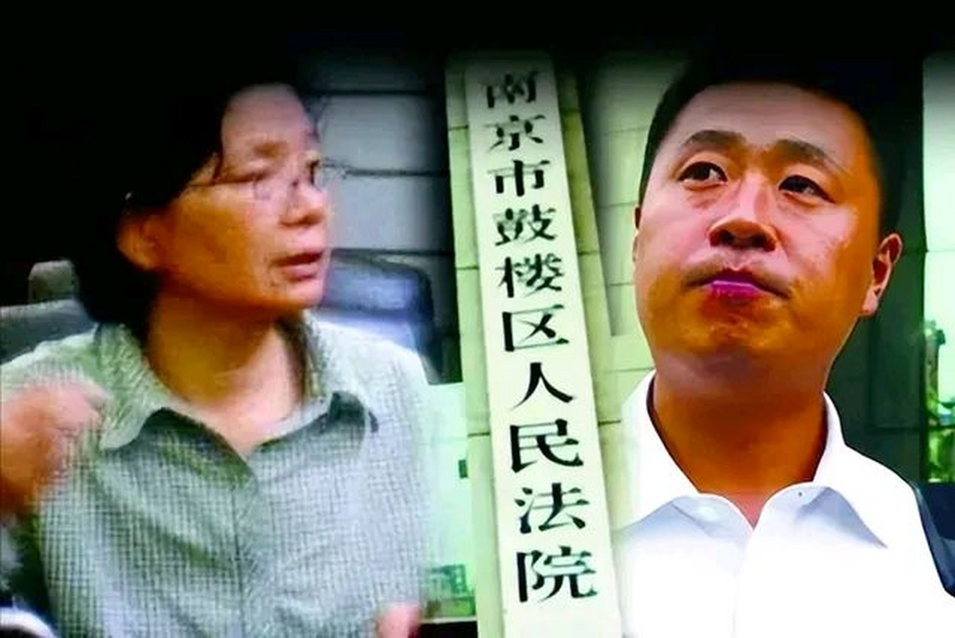2006年发生的,南京彭宇案是一个深刻教训,司法裁判对社会主流道德取向