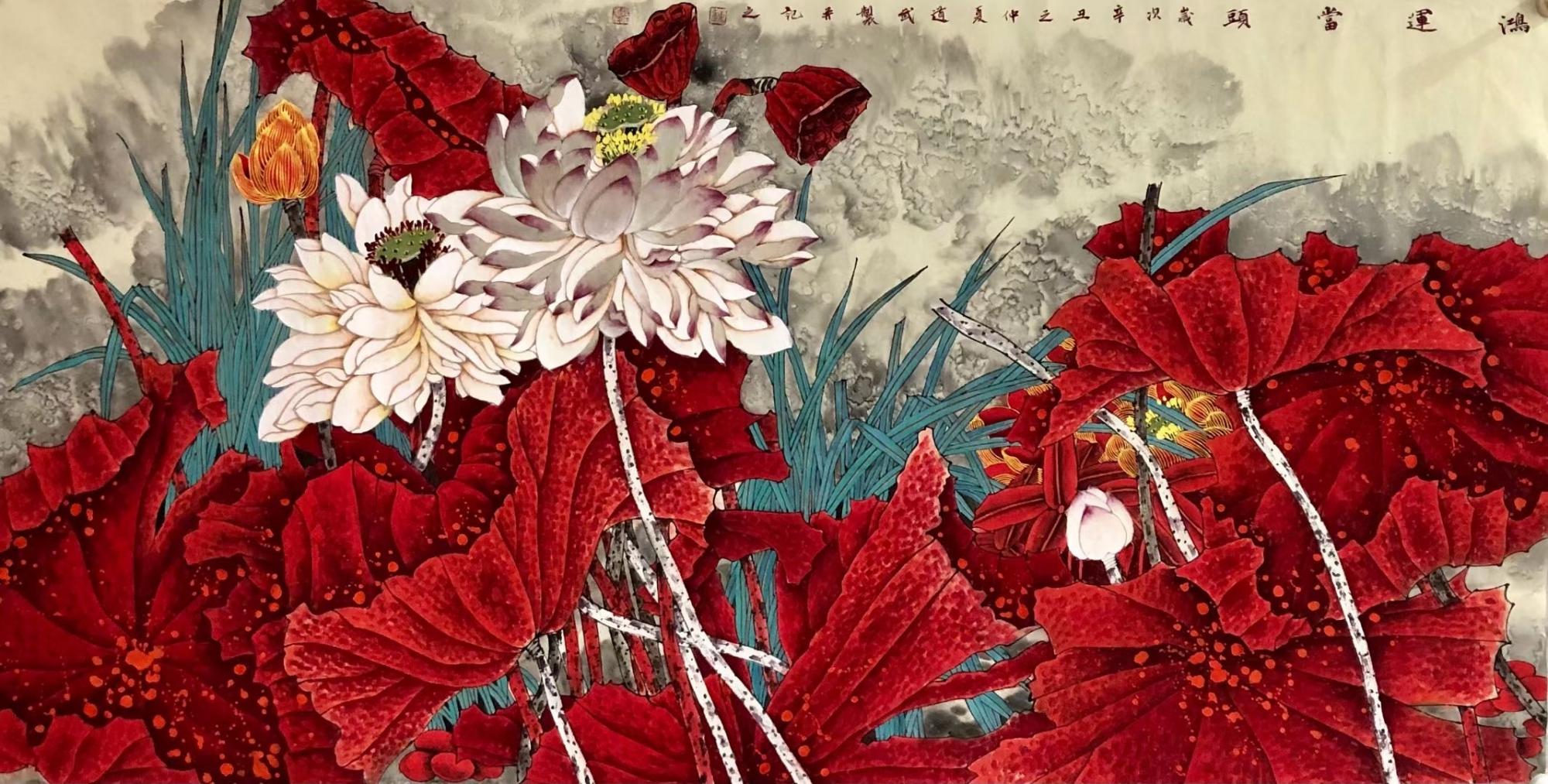 魏道武国画红荷作品集赏析