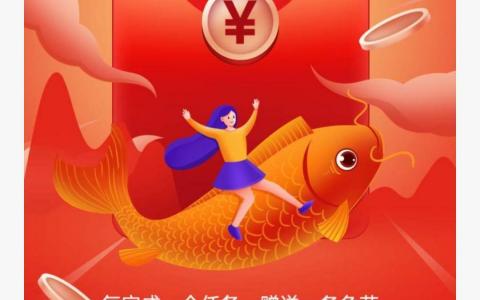 小红鱼分红，首码，刚出一秒 注册送两只鱼 每只每天分红0.3 悬赏分红（虎生生模式）