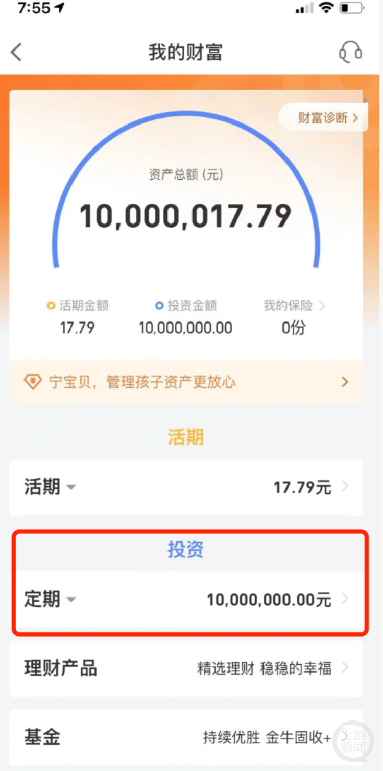 账户余额1000万图片图片