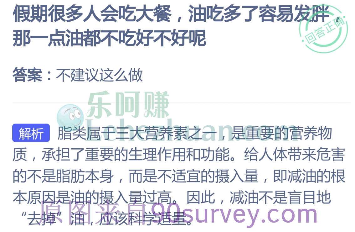 油吃多了容易发胖,那一点油都不吃好不好呢?答案:不建议这么做 油吃多了容易发胖,那一点油都不吃好不好呢?答案:不建议这么做