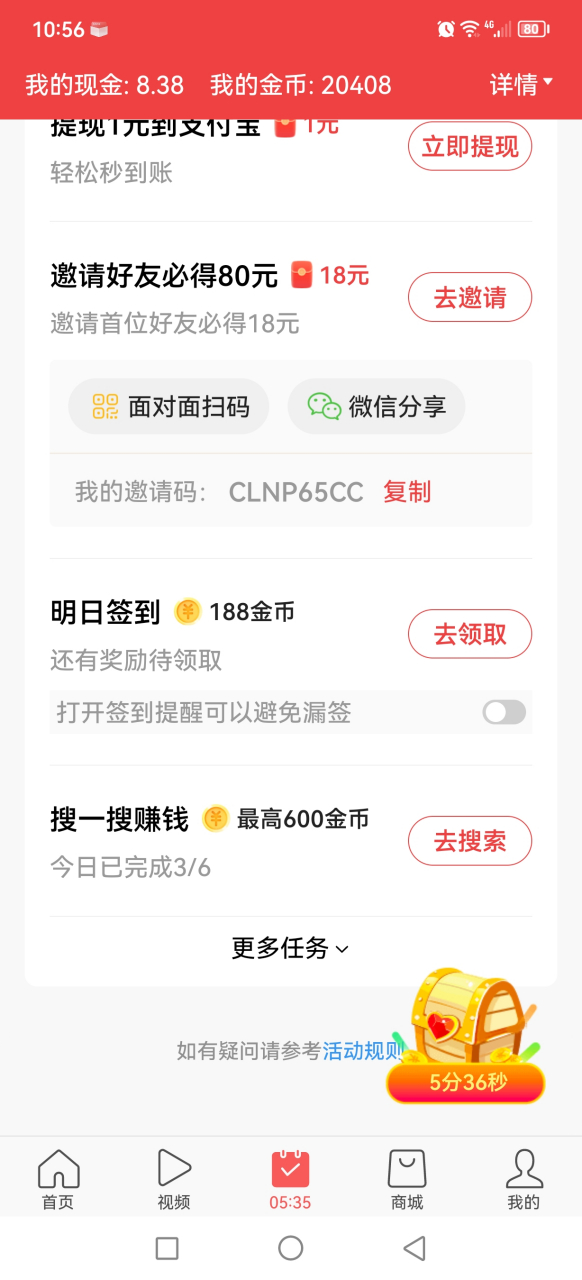 头条极速版看小说有金币吗(头条极速版看小说有金币吗知乎)