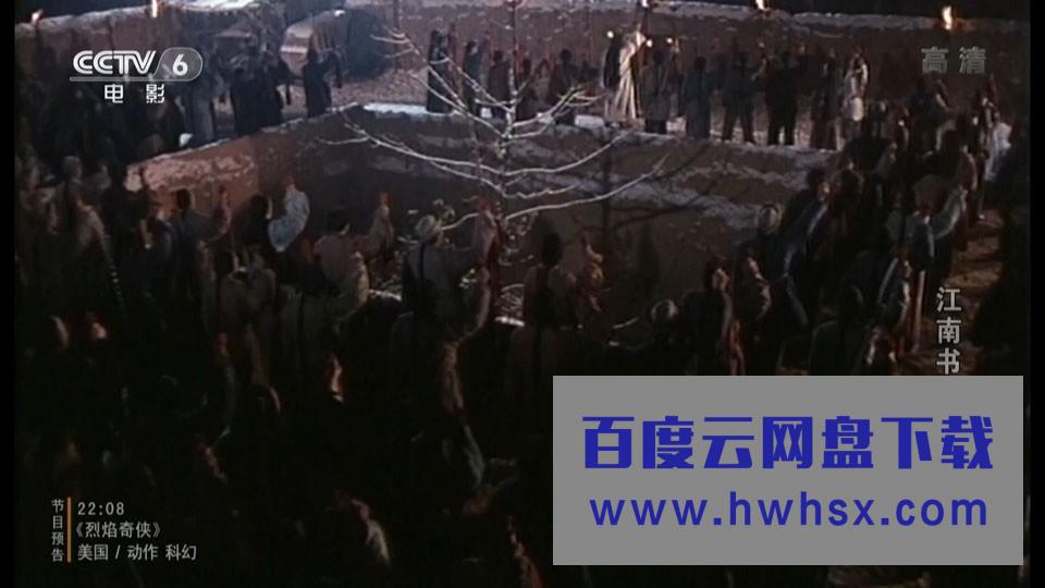 1987武侠古装《江南书剑情》HD1080P.国语无字4k|1080p高清百度网盘