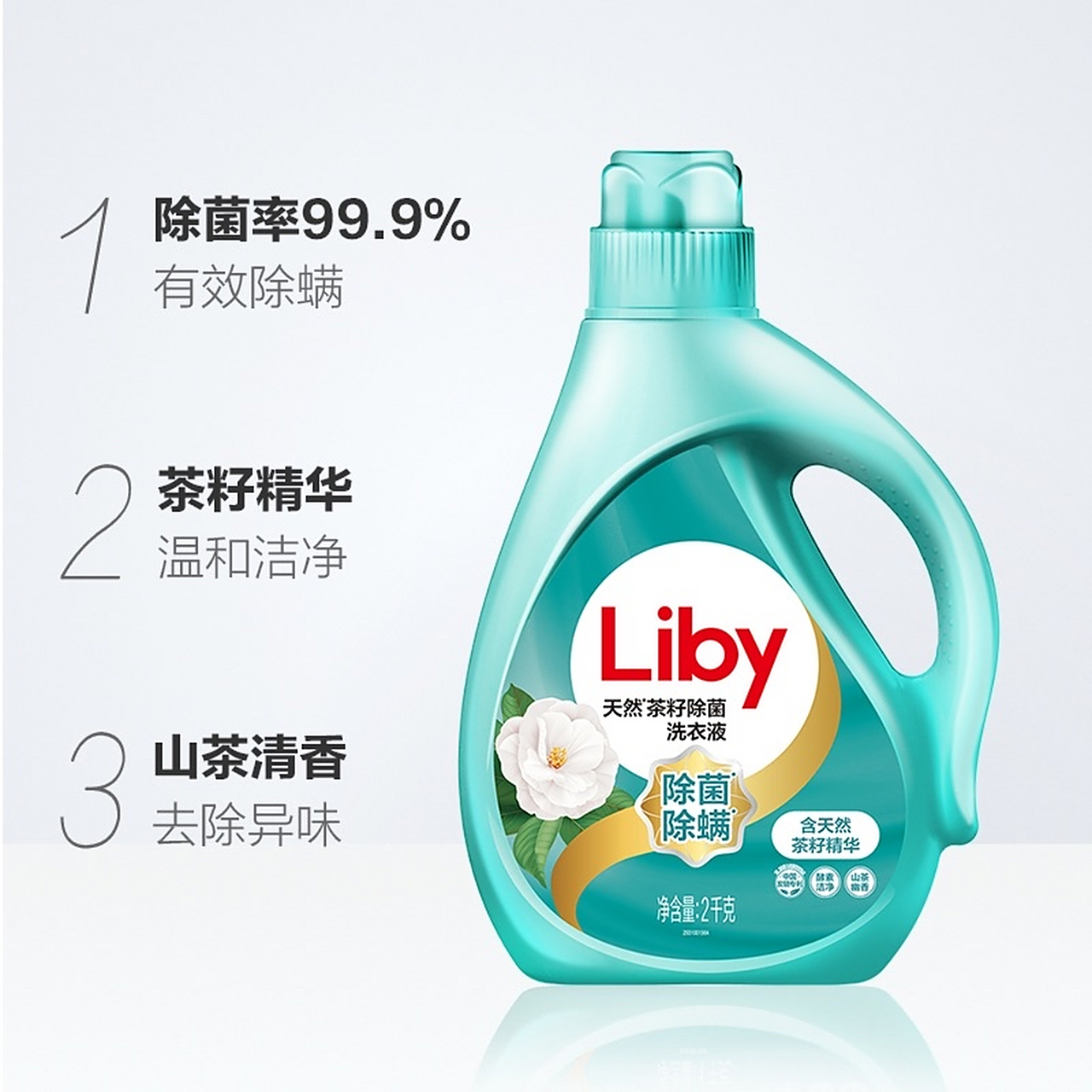 家庭实惠洗衣除菌除螨 【超级好用】立白茶籽洗衣液12斤装专业除菌除