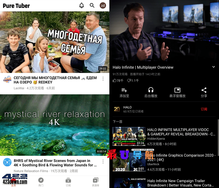 油管纯净版 Pure Tuber 3.6.0.102 解锁VIP版 油管纯净版 Pure Tuber 解锁VIP版