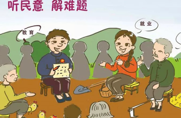 党员干部应常下基层